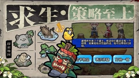 喪尸希萌1.0 手機版