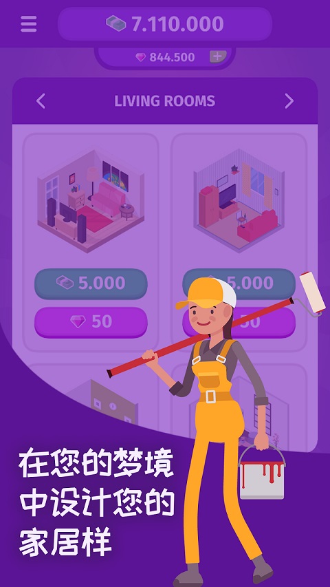 生活模擬器3