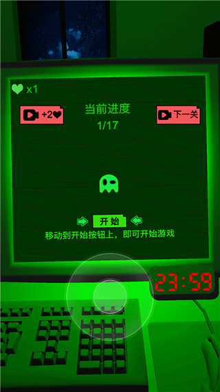 恐懼迷宮2