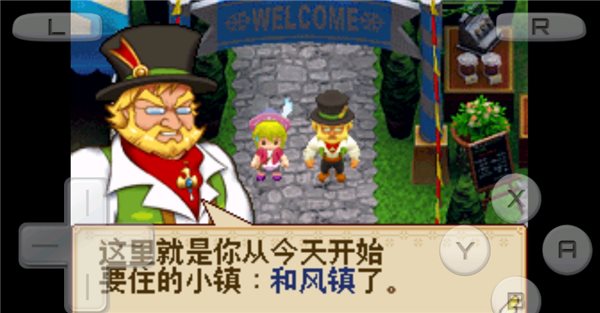牧場物語風之集市中文版