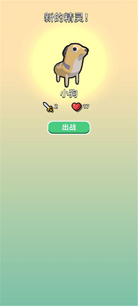 精靈大作戰