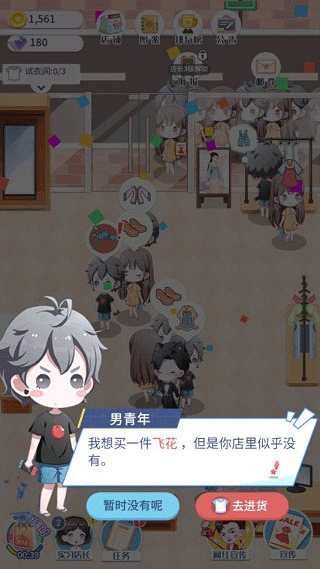 閃耀服裝店無限金幣鉆石版