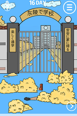 我進(jìn)不去學(xué)校了