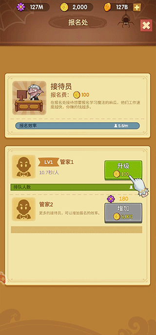 我的魔法學校無限金錢版
