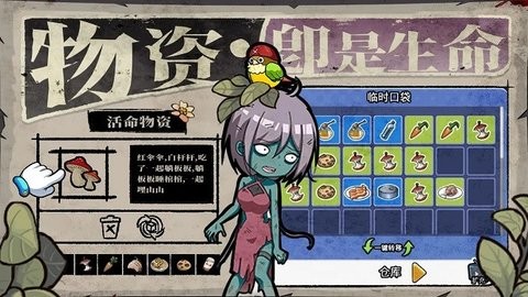 喪尸希萌1.0 手機版