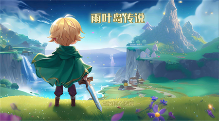 雨葉島傳說內置菜單版