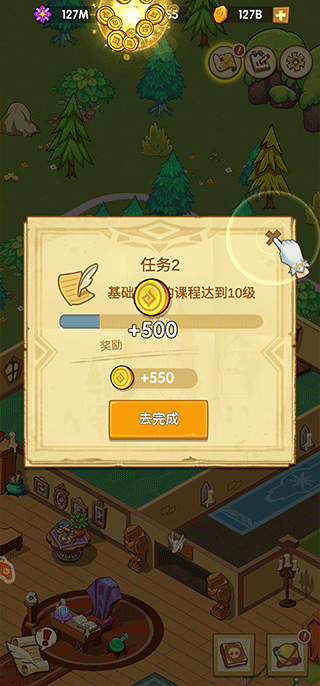 我的魔法學校無限金錢版
