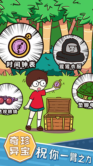 荒島大胃王