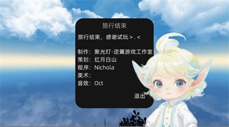 光之啟航1.1.0 安卓版