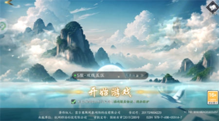 幽月仙俠夢安卓版