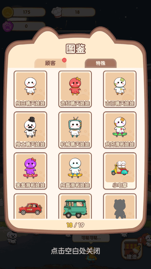 動物夜市