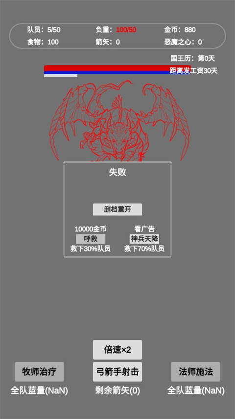 文字惡魔城
