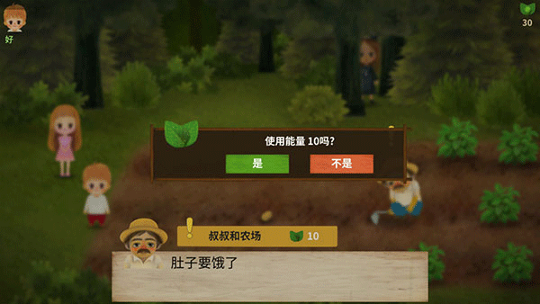 小漿果森林的故事中文版