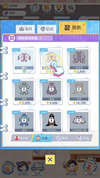 閃耀服裝店無限金幣鉆石版