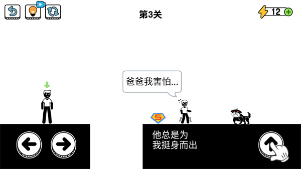 了不起的超人老爸免廣告版