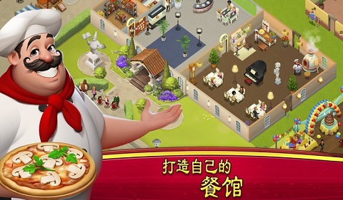 大廚世界最新版