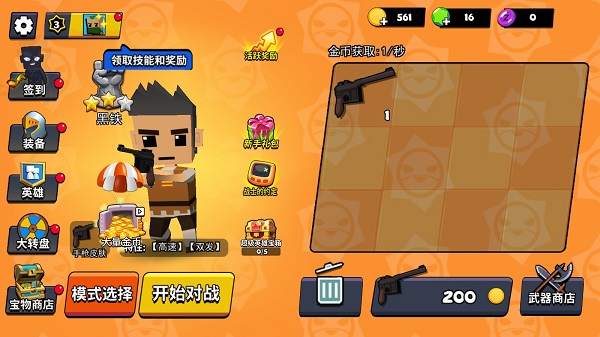 迷你特種兵免廣告版
