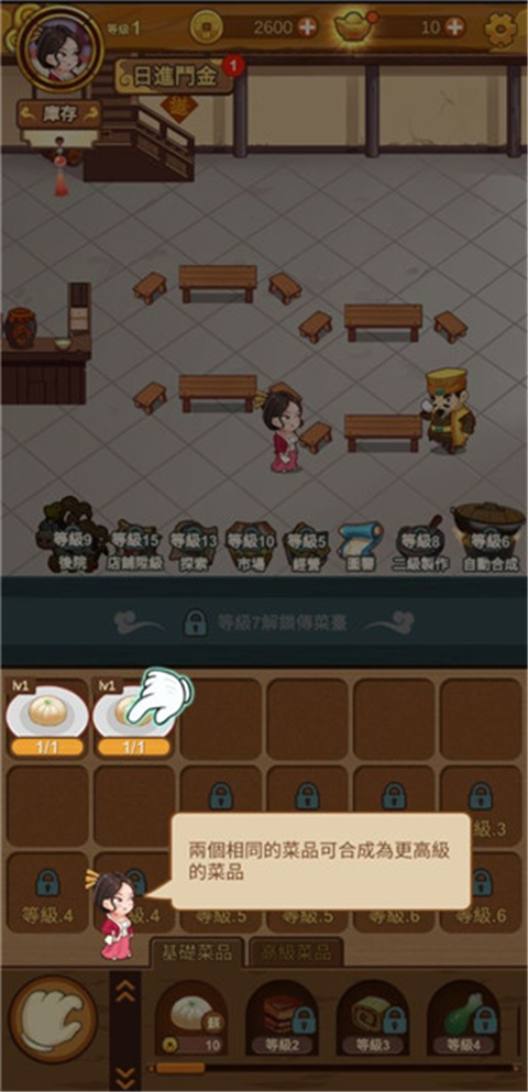 極品大掌柜