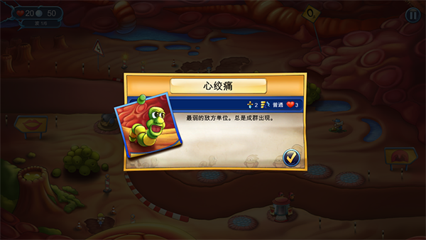 人體保衛戰