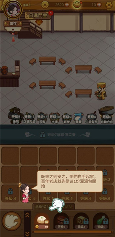 極品大掌柜