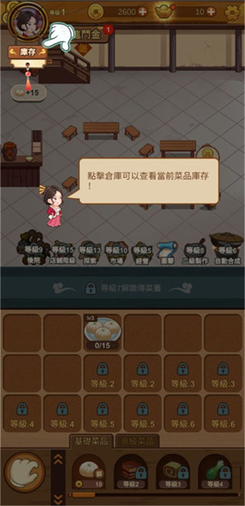 極品大掌柜