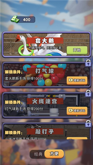 天天套圈內置菜單版