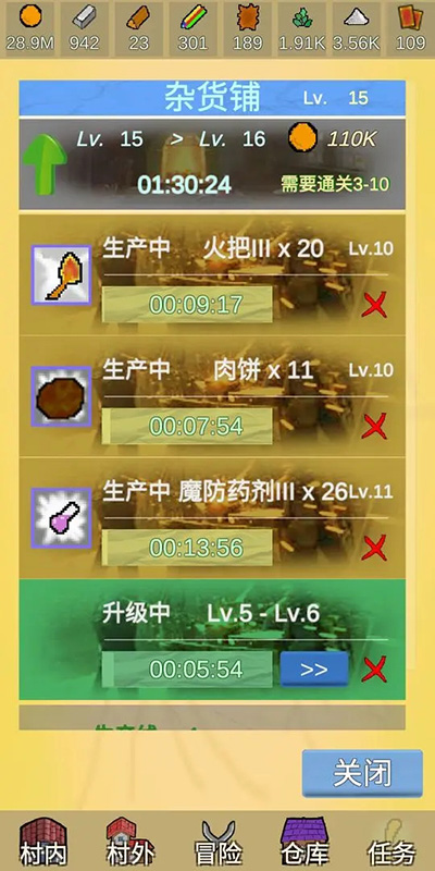 放置冒險村無限黑市券