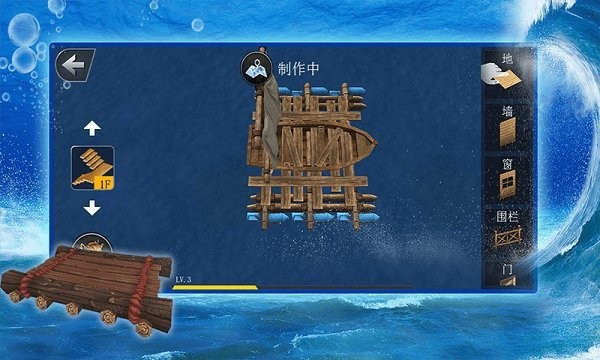 海洋生存模擬器