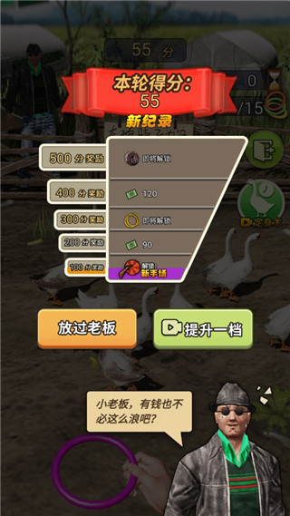 天天套圈內置菜單版