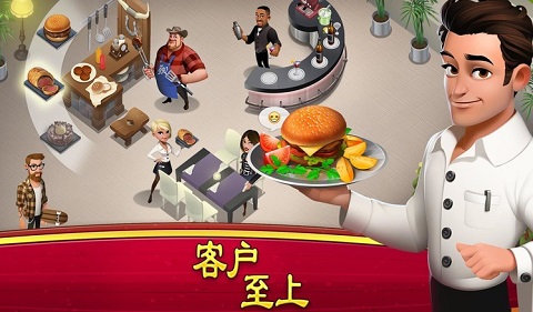 大廚世界最新版