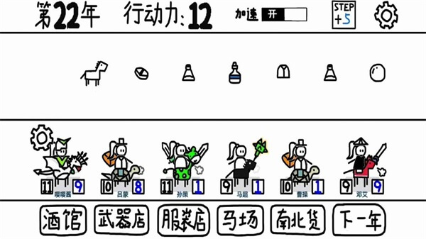 鼠繪三國模擬器