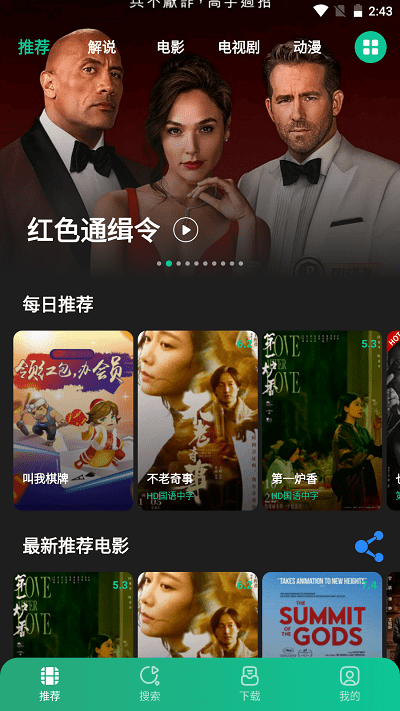 薦片app