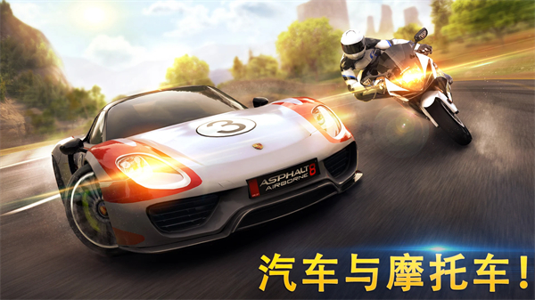 狂野飆車8無限內購版