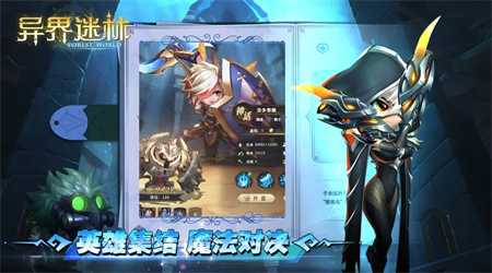 異界迷林游戲最新版