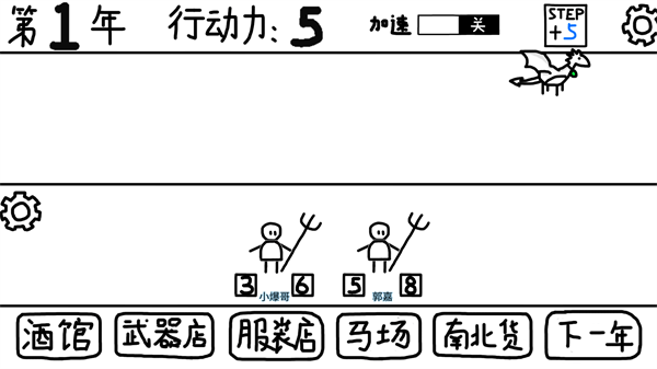 鼠繪三國模擬器