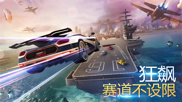 狂野飆車8無限內購版