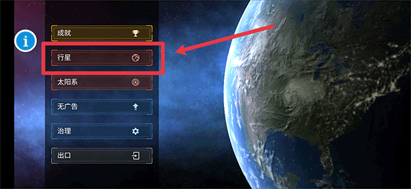 星球大戰模擬器無廣告版