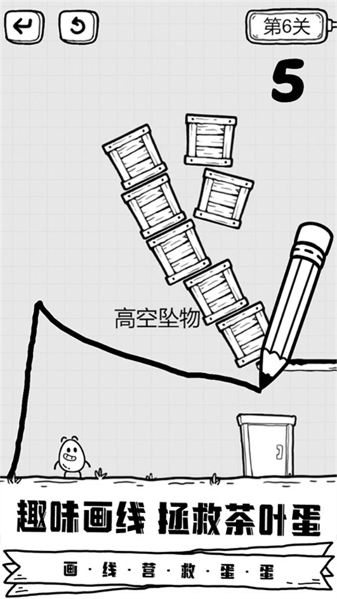 放開茶葉蛋無廣告