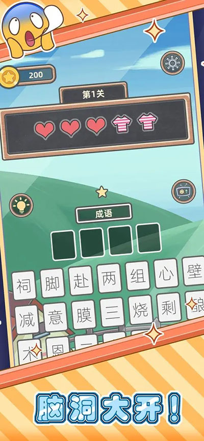表情猜猜猜紅包版