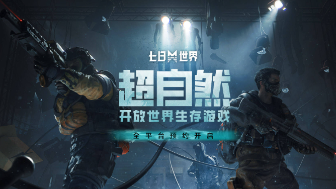 七日世界雪國人生搬家地點大全