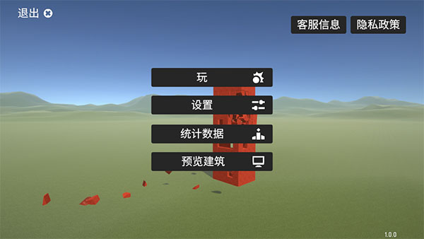 崩壞沙盒模擬最新版