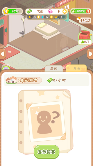 養老模擬器賺錢版