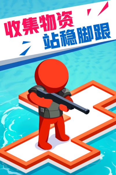海上漂流戰無限金幣無限鉆石版
