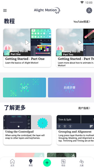 alight motion涼笙版
