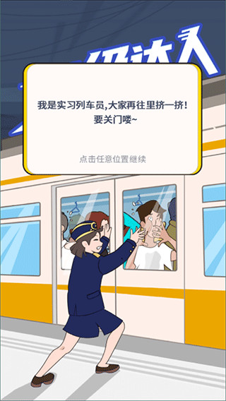 超級達人