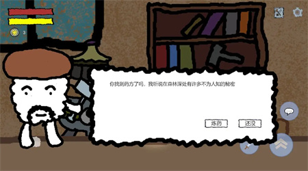 悠姆的光之歷練 1.1.2 手機版