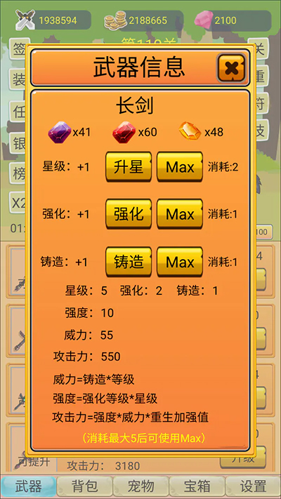 掛機勇者大冒險