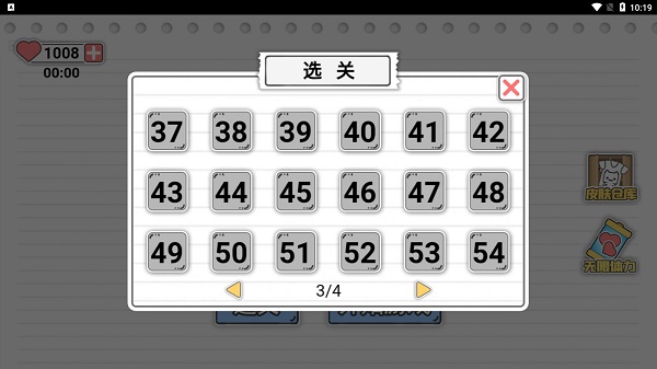 馬桶我上定了游戲最新版
