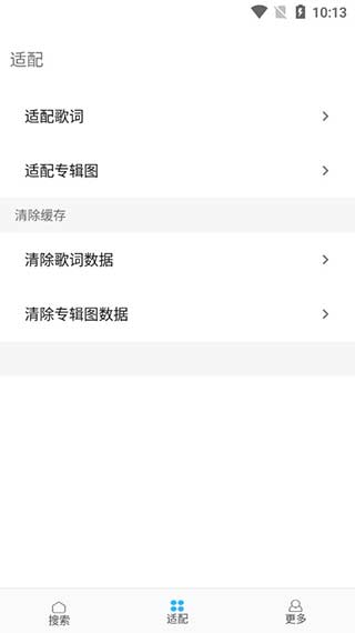 歌詞適配軟件