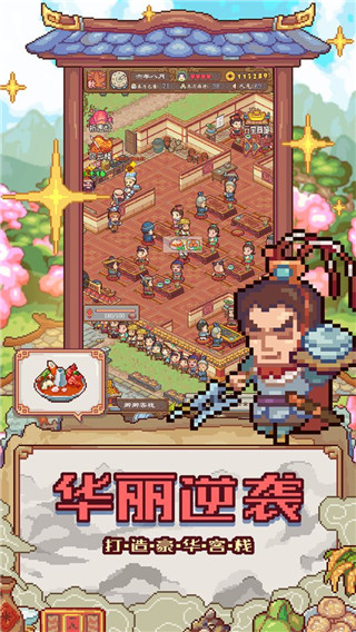 煮酒論英雄